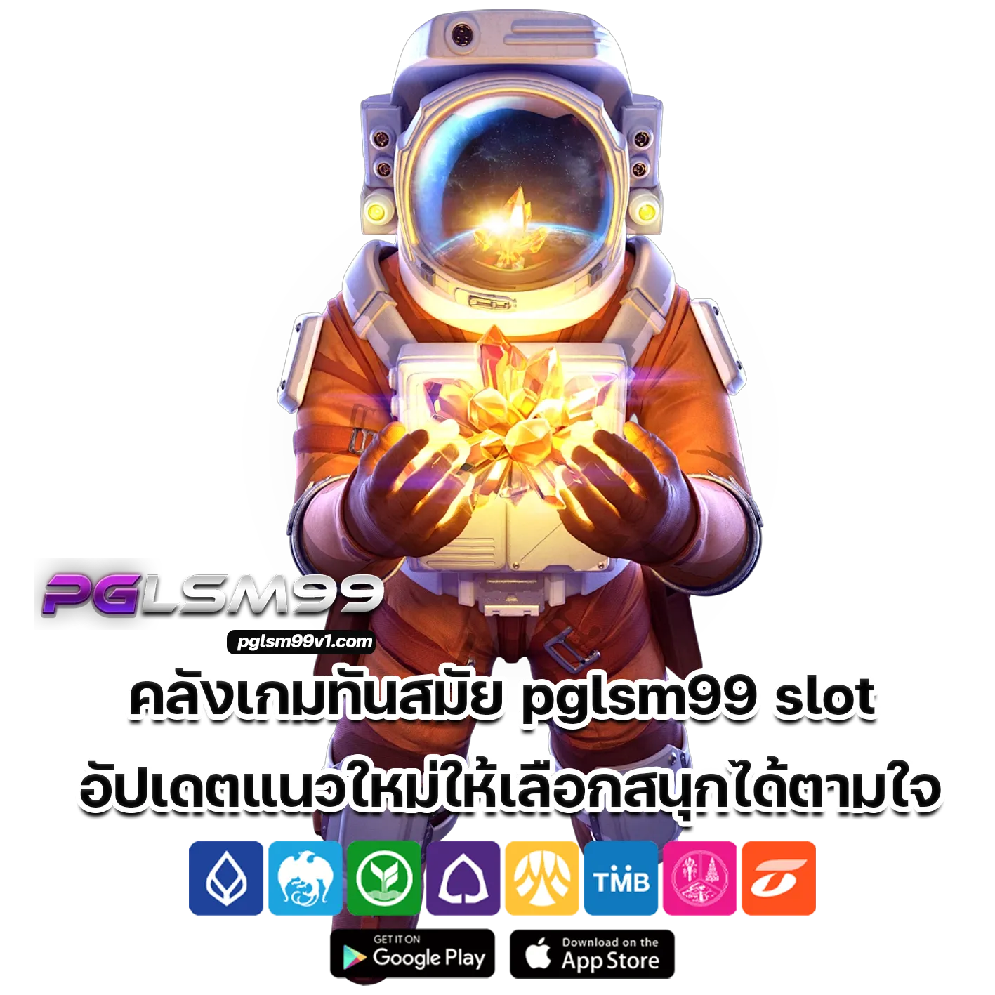 pglsm99 slot